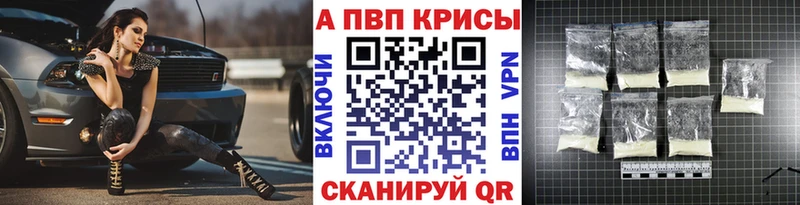Alpha PVP Соль  Бодайбо 
