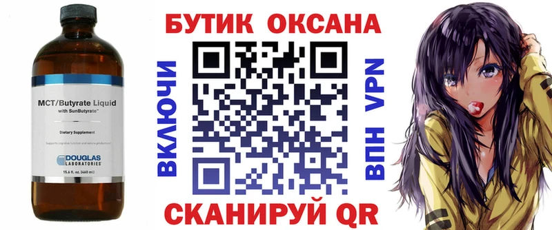 мега ССЫЛКА  Бодайбо  Бутират BDO 