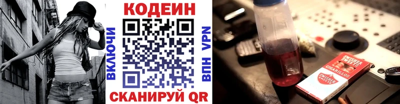 Кодеин напиток Lean (лин) купить наркотик ссылка на мегу Бодайбо