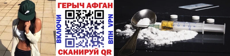 ГЕРОИН Афган  Бодайбо 