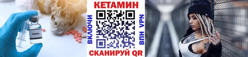 КЕТАМИН ketamine  Бодайбо 