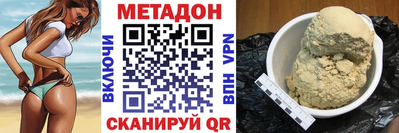 МЕТАДОН кристалл Бодайбо