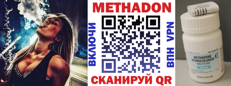наркота  блэк спрут маркетплейс  МЕТАДОН methadone  Бодайбо 
